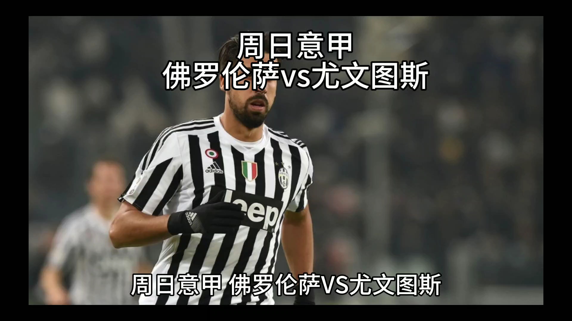 次联系该球
